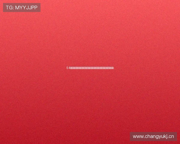 54直播在线观看免费观看畅享高清赛事娱乐互动新体验平台首选中心