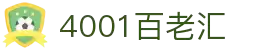 4001百老汇·(中国)有限公司官网